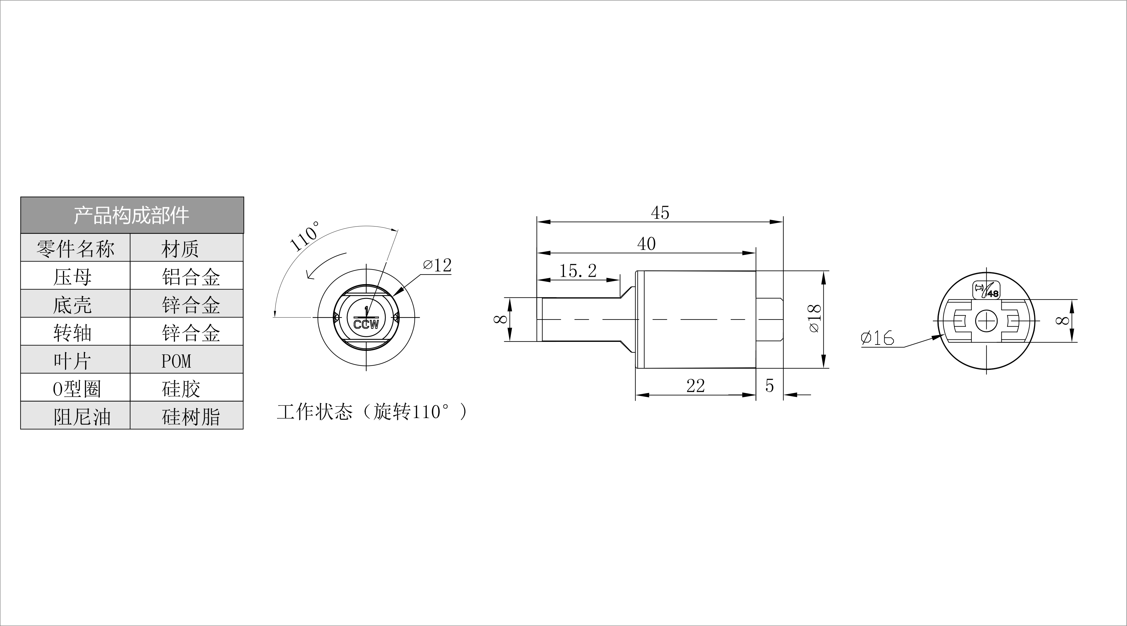 转轴阻尼器 HCL-49